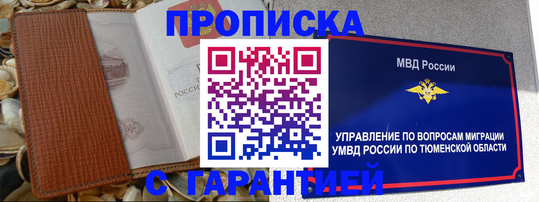 прописка паспорт в Екатеринбурге