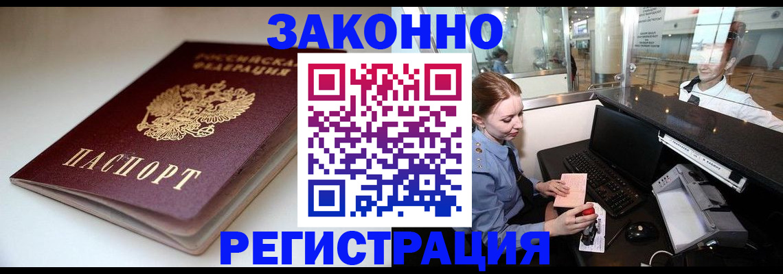 прописка в квартире в Екатеринбурге